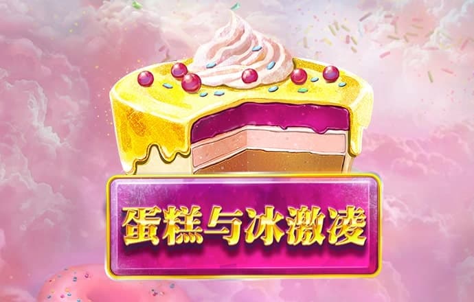 加拿大雪球预测2.8