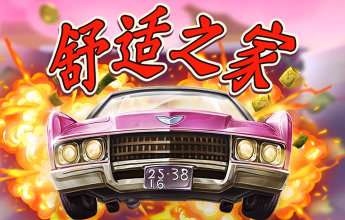 战狼pc2.8预测加拿大