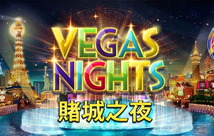 澳门网上电玩城网站